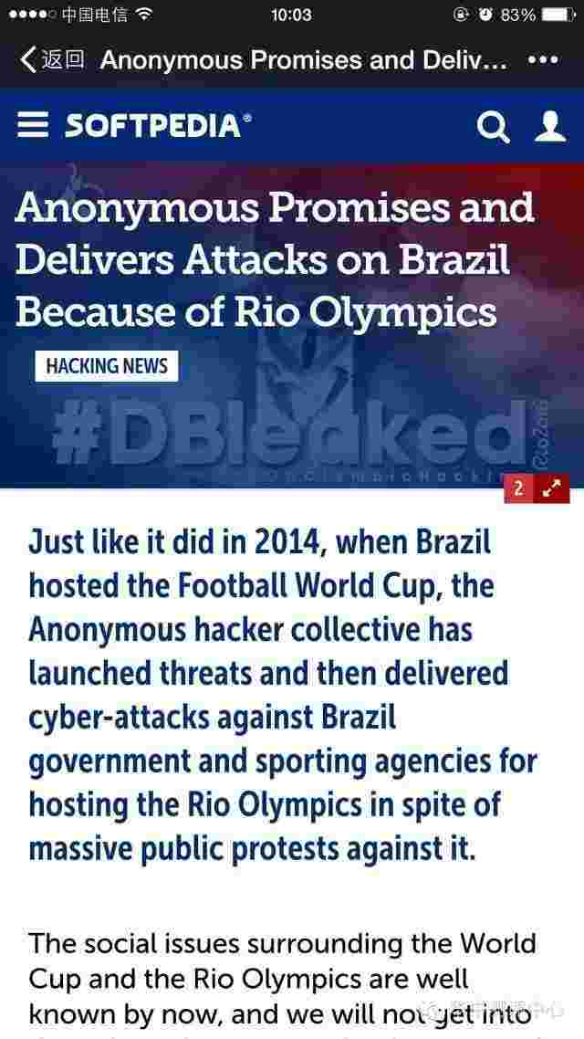 奥运｜“匿名者”宣布里约奥运会期间攻击巴西 多家体育机构网站被拖库