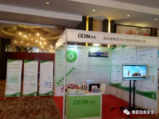 奥联SM9解决方案亮相中国档案信息化推进大会