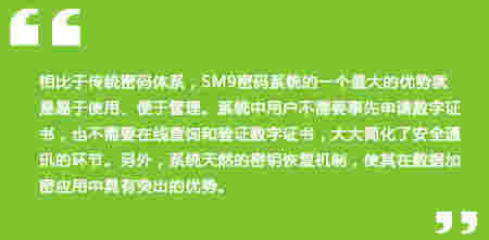 程朝辉： 自主研发密码算法 ，占领信息安全制高点